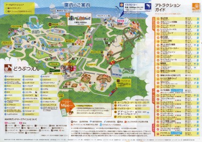 みさき公園■ガイドマップ-2.jpg